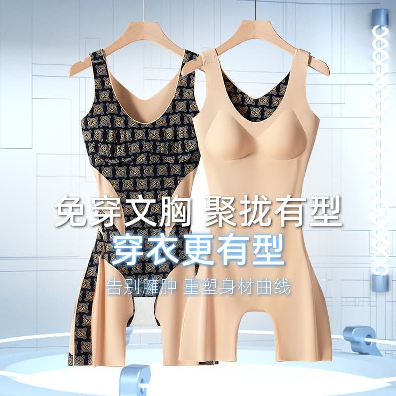 Live Hot Selling Wire-Free Bra Bio-Ceramic Shaping Bodysuit Dot Glue Seamless Black Tech U-Shape Bodysuit for Women