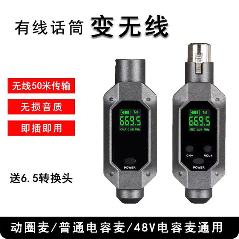 Frequency-adjustable wireless microphone receiver, wired-to-wireless receiver, universal handheld type