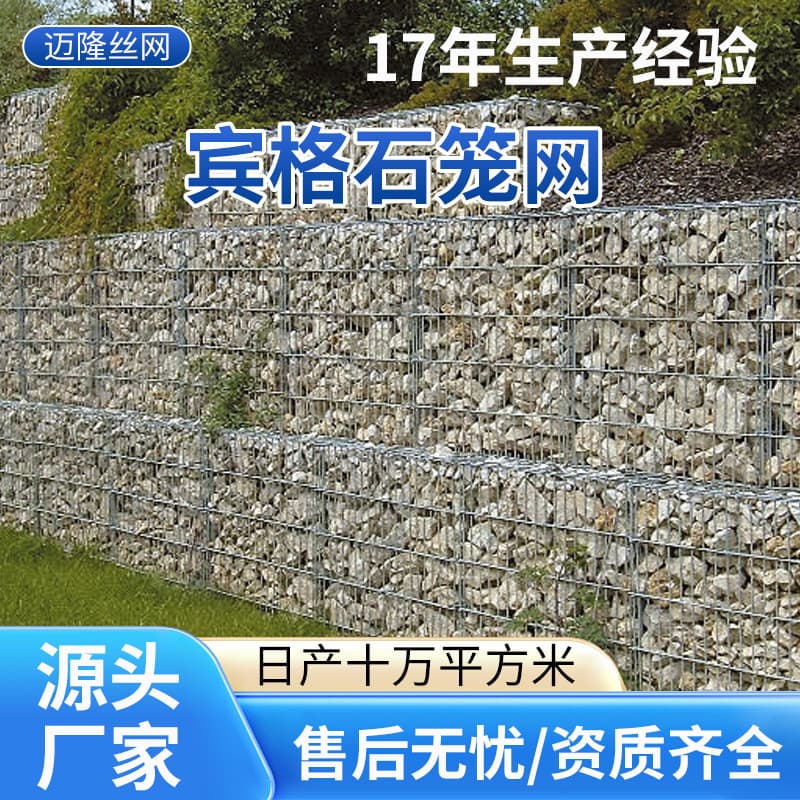 Slope protection and flood control gabions, stone cages, wire mesh cages, lead wire cages, river flood control wire mesh cages, stones