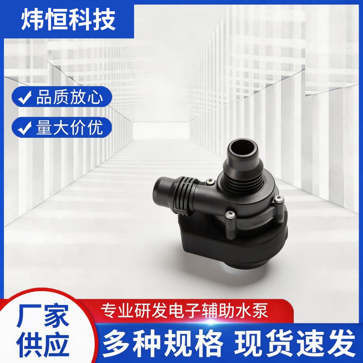 JJK000010 64118381989 Car Water Pump for BMW E60 High Quality Electronic Auxiliary Water Pump