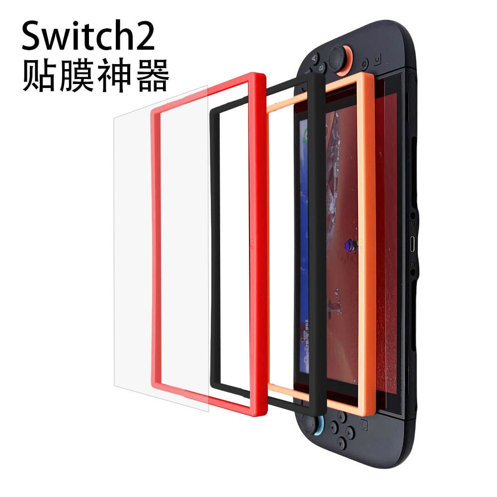 Applicable for Nintendo Switch 2/OLED Film Application Tool Positioning Frame Game Console Film Positioning Aid