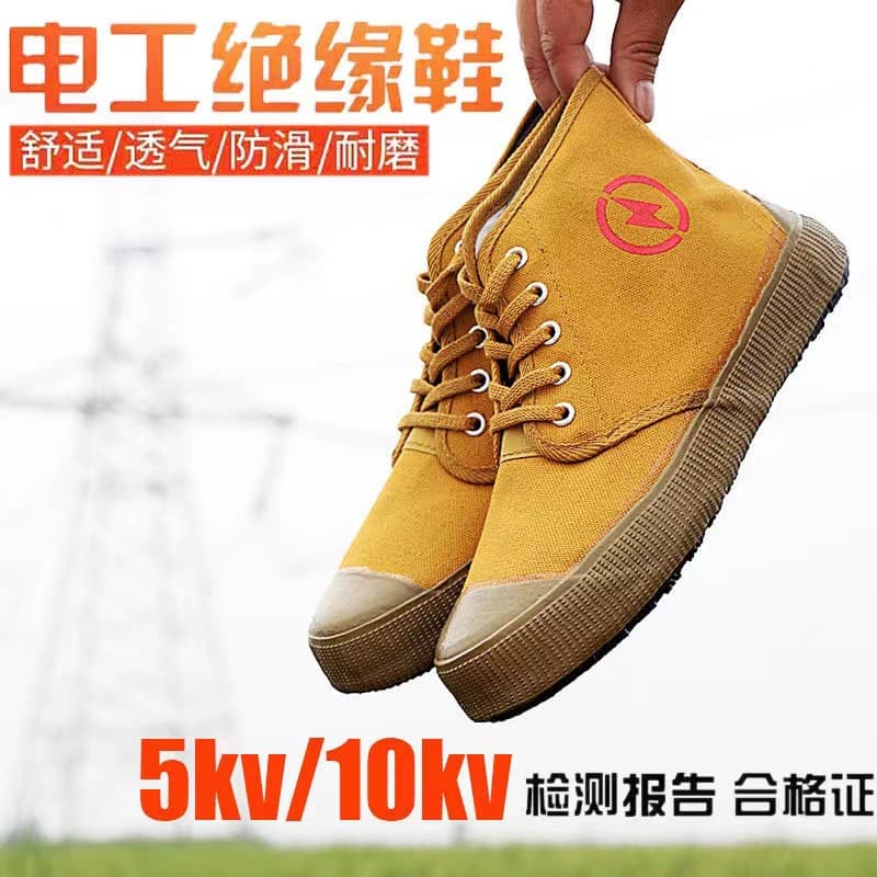 Genuine 5KV insulated electrician shoes, men's and women's breathable high-top liberation shoes, anti-electric yellow rubber protective shoes, factory direct shipping.