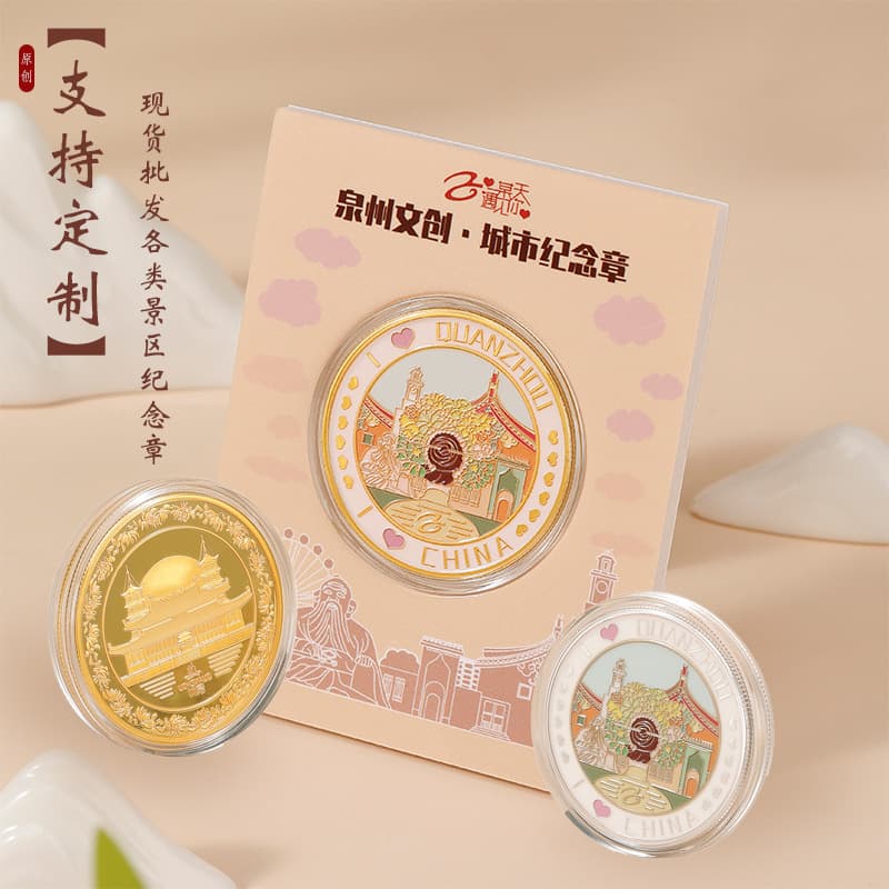 Wholesale Commemorative Coins for Popular Chinese Cities, Tourist Attractions City Commemorative Medals, Scenic Spot Cultural Creative Gold and Silver Coins