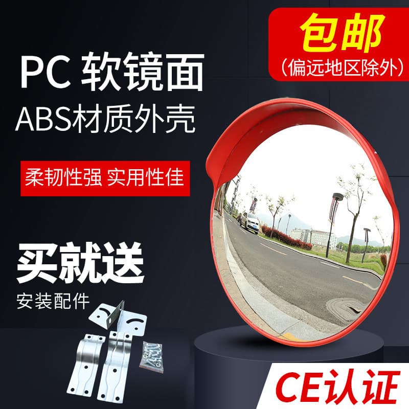 Road corner mirror traffic wide-angle convex reflector intersection concave-convex mirror large round mirror spherical mirror turning mirror