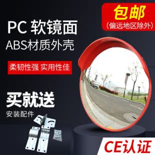 Road Corner Mirror Traffic Wide-Angle Convex Mirror Intersection Convex Mirror Large Round Mirror Spherical Mirror Turning Mirror