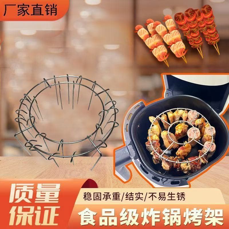 Air Fryer Grill Set Food-Grade 304 Stainless Steel Hanging Oven Grill Meat Rack Skewer-specific Holder