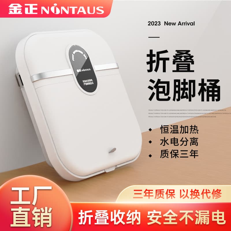 Jinzheng Foldable Foot Soaking Tub Heating Constant Temperature Automatic Foot Basin Home Electric Massage Foot Bath Cross-border Supply