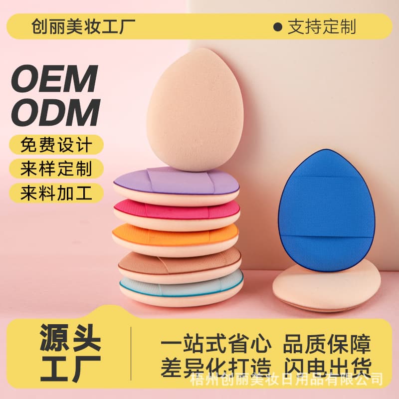 Upgraded Thumb Puff Non-Eat Powder Q-Bouncy Cushion Finger Dual-Dry-Wet Concealer Mini Style Cross-Border Hot Sale