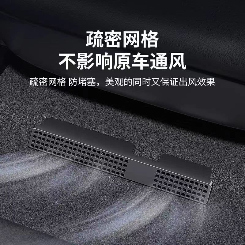 Aodi A4L/A6L/A3/Q7/Q3/Q2LQ5L air outlet air conditioning protective cover under the seat modified decoration