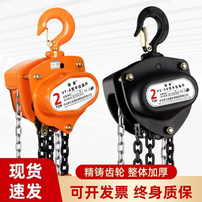Factory Direct VT VD Style Chain Hand Chain Hoist Crane 1 Ton 2 Ton 3 Ton 5T Chain Hoist Manual Lifting Hoist