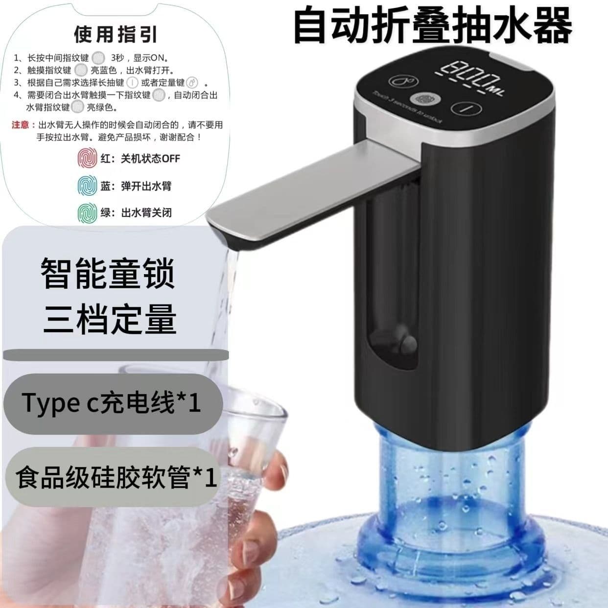 Cross-border Hot-selling Bottled Water Pump Outdoor Automatic Water Dispenser Electric Self-priming Portable Dual Pump Folding Water Pump