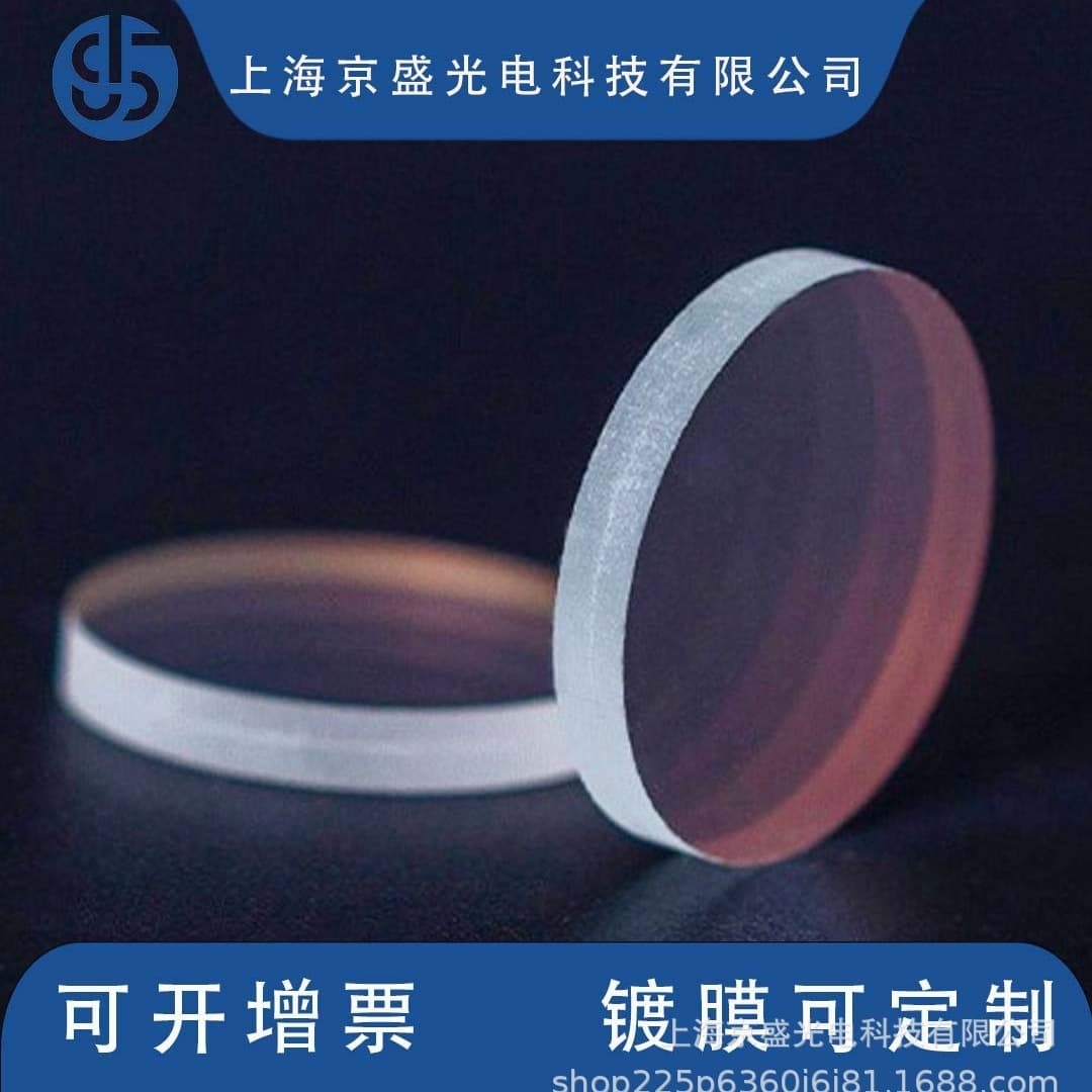 Band-stop Filter 532nm Green Light Cut-off, Red and Blue Light Transmission, High Cut-off Depth Notch Filter