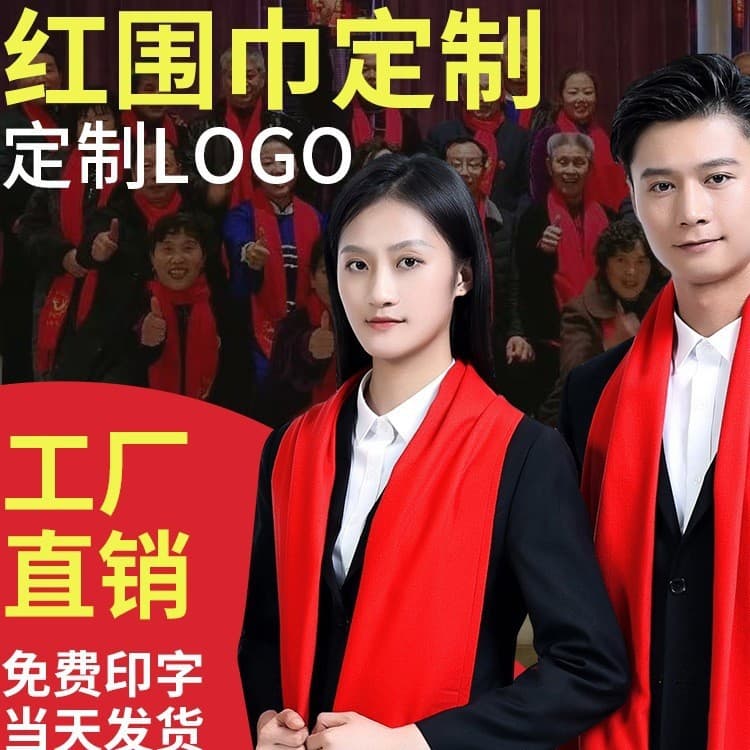 Red Scarf Custom Logo Printing Embroidery Pattern, Chinese Red Launch, Big Red, Red Annual Meeting