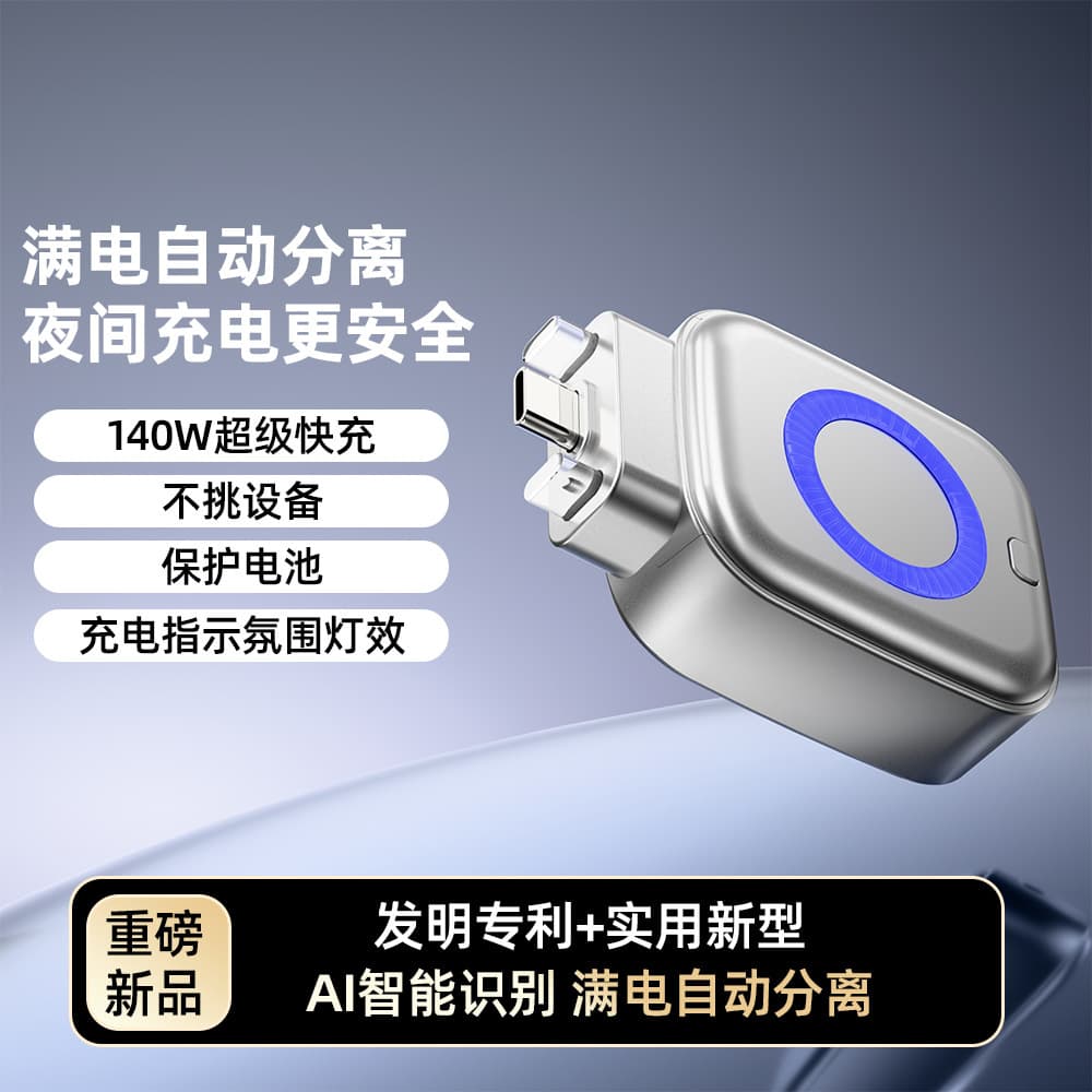 [Full Charge Disconnector] Auto Disconnect Plug for Android & Apple, Automatically Unplugs When Fully Charged