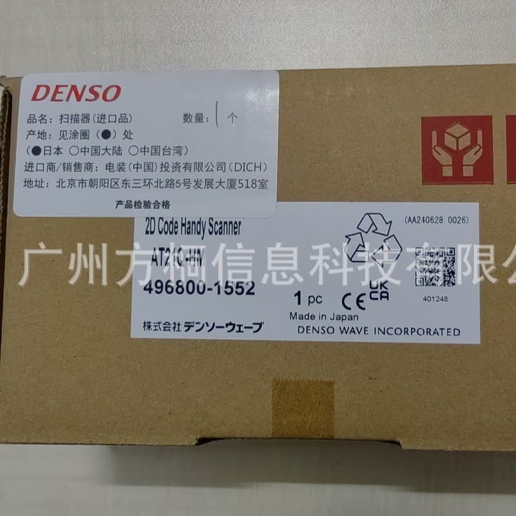 DENSO AT21Q-HM Barcode Reader with CBA2-RS2000/9-2 Data Cable