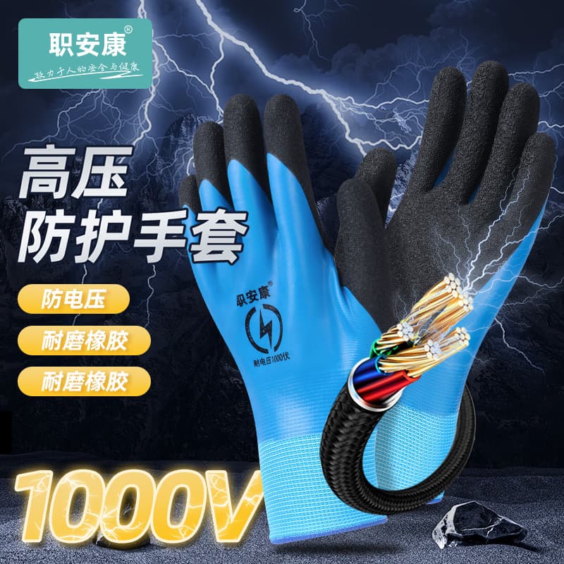 Zhi An Kang 1000V Waterproof Latex Electrician Professional High Voltage Anti-Electric Low Voltage Rubber Live Working Insulation