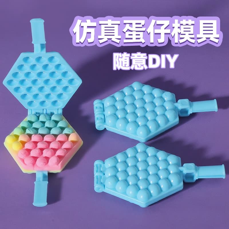 Miniature egg waffle mold, simulated egg waffle baking tray model, kitchen toy accessories, pretend play toys
