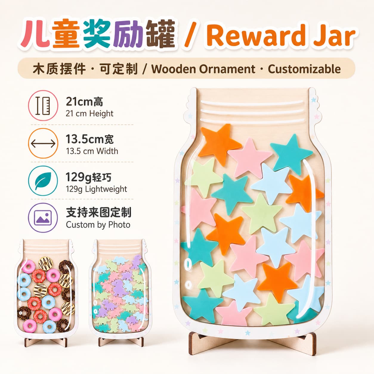 Cross-border New Children's Reward Jar Points Reward Learning Self-Discipline Reward Jar 25 Stars Wooden Ornaments