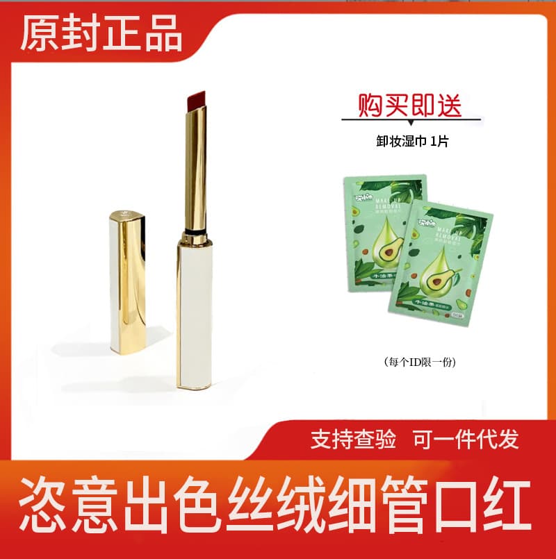 Slim Matte Lipstick L02 Velvet Lipstick Thin Tube Gift Set L04 Long-Lasting Color