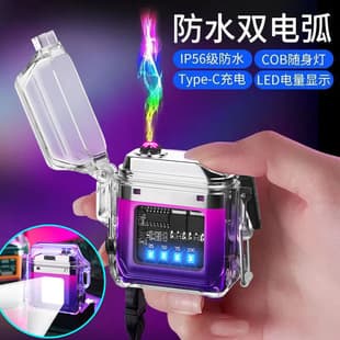 New Transparent Shell Mini Keychain Light Waterproof Dual Arc Flameless Lighter Outdoor Multifunctional Flashlight