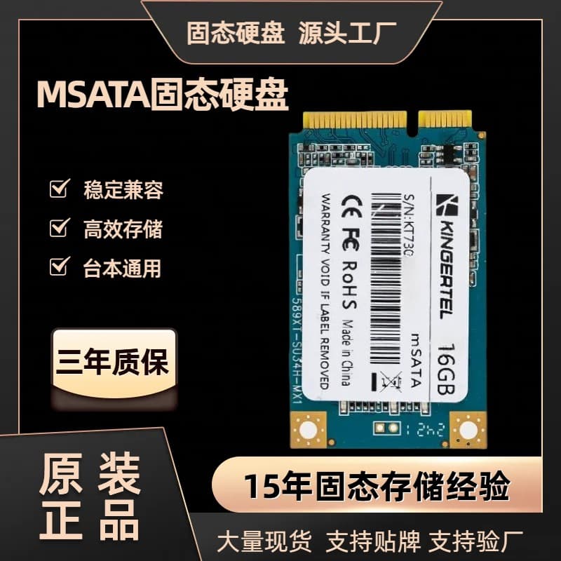 mSATA SSD 16GB Laptop Desktop Universal Industrial Control SSD All-in-One Hard Drive Factory Direct