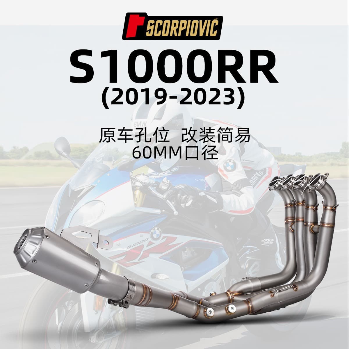 Motorcycle Modification Exhaust Pipe S1000RR Stainless Steel Front Section Full Section Exhaust Suit 19-23 Years Straight Up