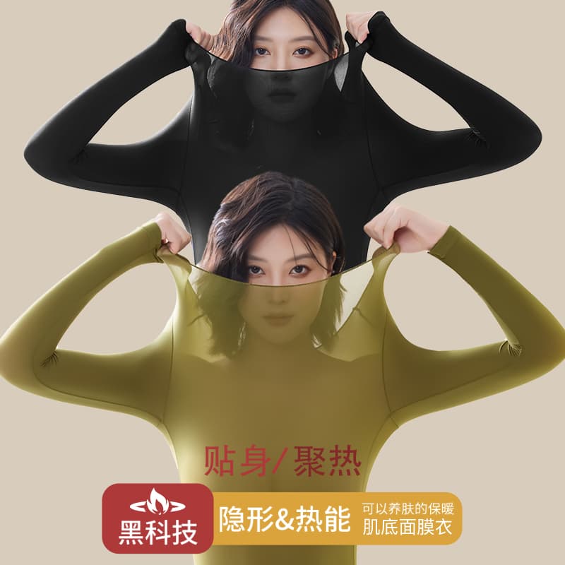 Ultra-Thin Invisible Mask Tight Warm Underwear for Women, Thermal Set Heat Energy Base Beauty Skinwear Base Layer Top