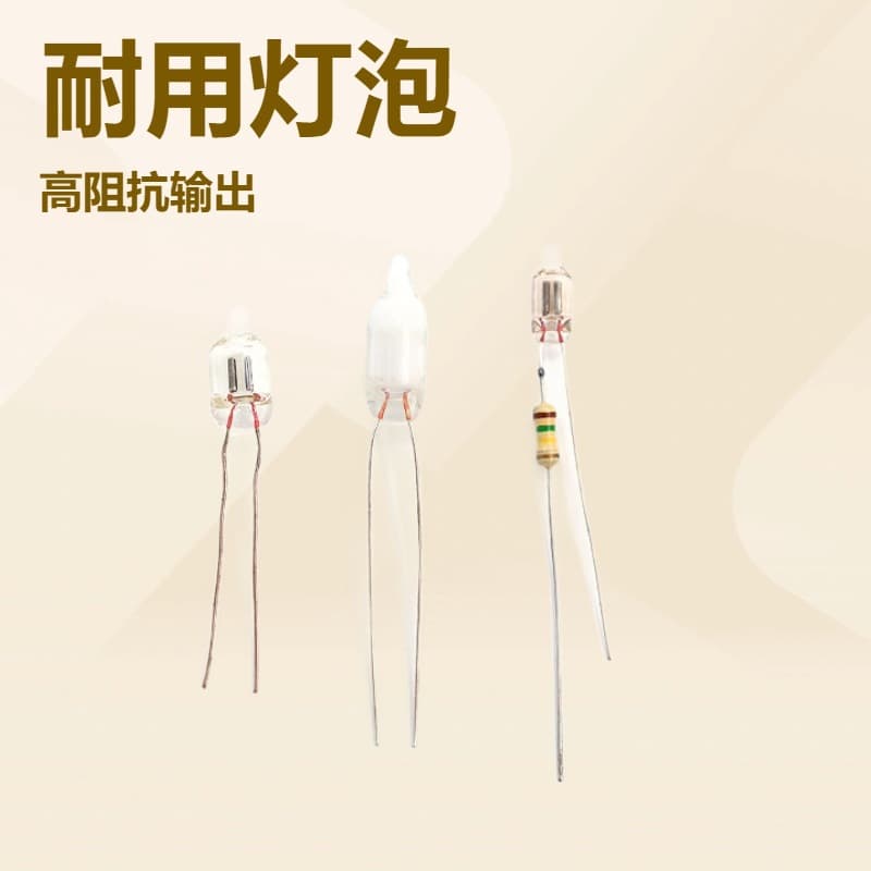 Manufacturer supply of neon bulbs for equipment indicator lights, electronic power switch bulbs, button bulbs, instrument high-voltage long-life.