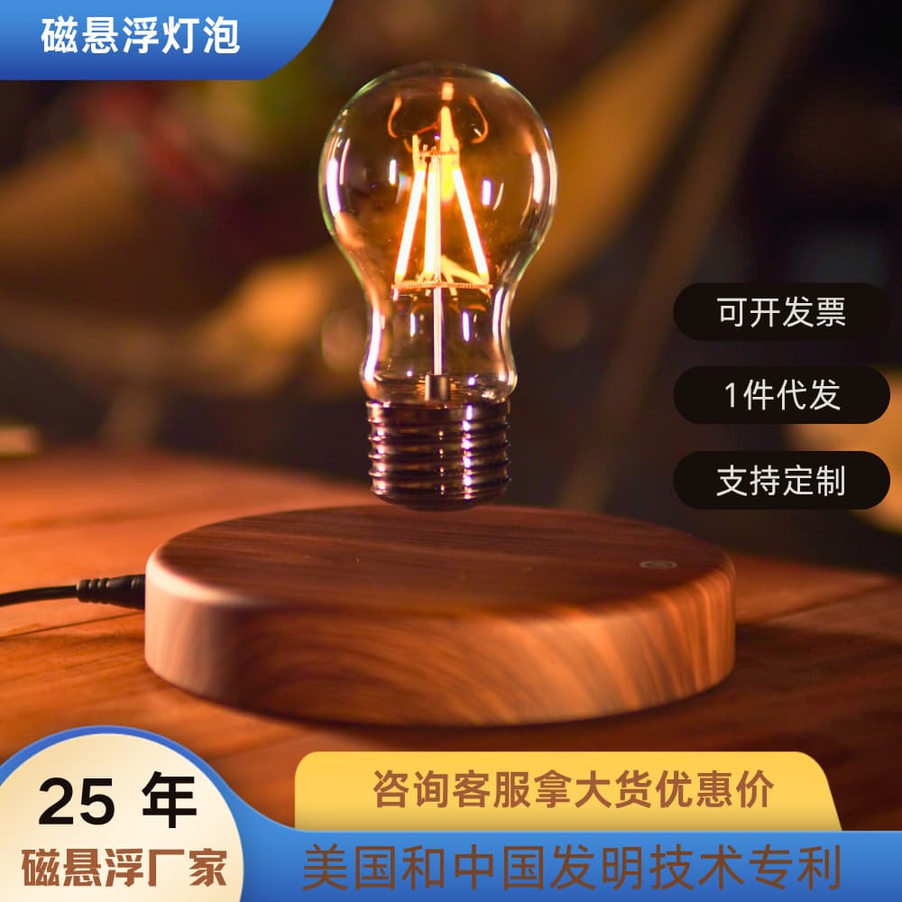 Patented product magnetic levitation light bulb creative home furnishings table lamp night light desktop black technology business gift