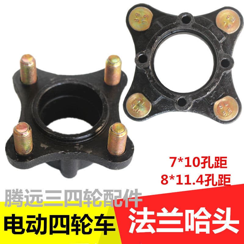 Electric four-wheeler front axle flange shaft head Hatou wheel core old scooter tire hub bearing disk accessories