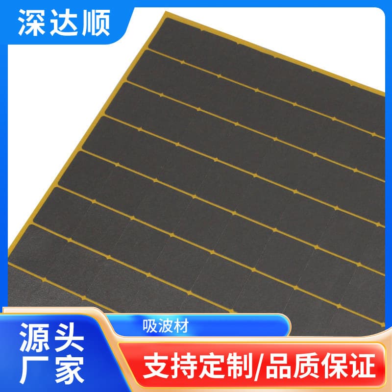 Flame retardant absorbing material NFC anti-electromagnetic interference absorbing material mobile phone magnetic card absorbing sheet factory large quantity competitive price