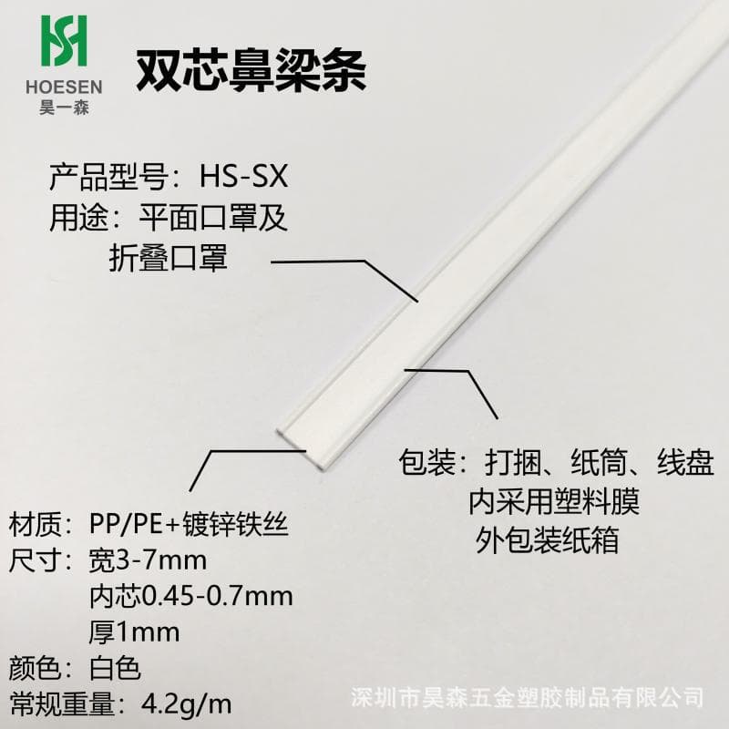 [Nose bridge strips] Dual-core strip samples, medical mask auxiliary materials, mask machine consumables shaping strips, factory in-stock.
