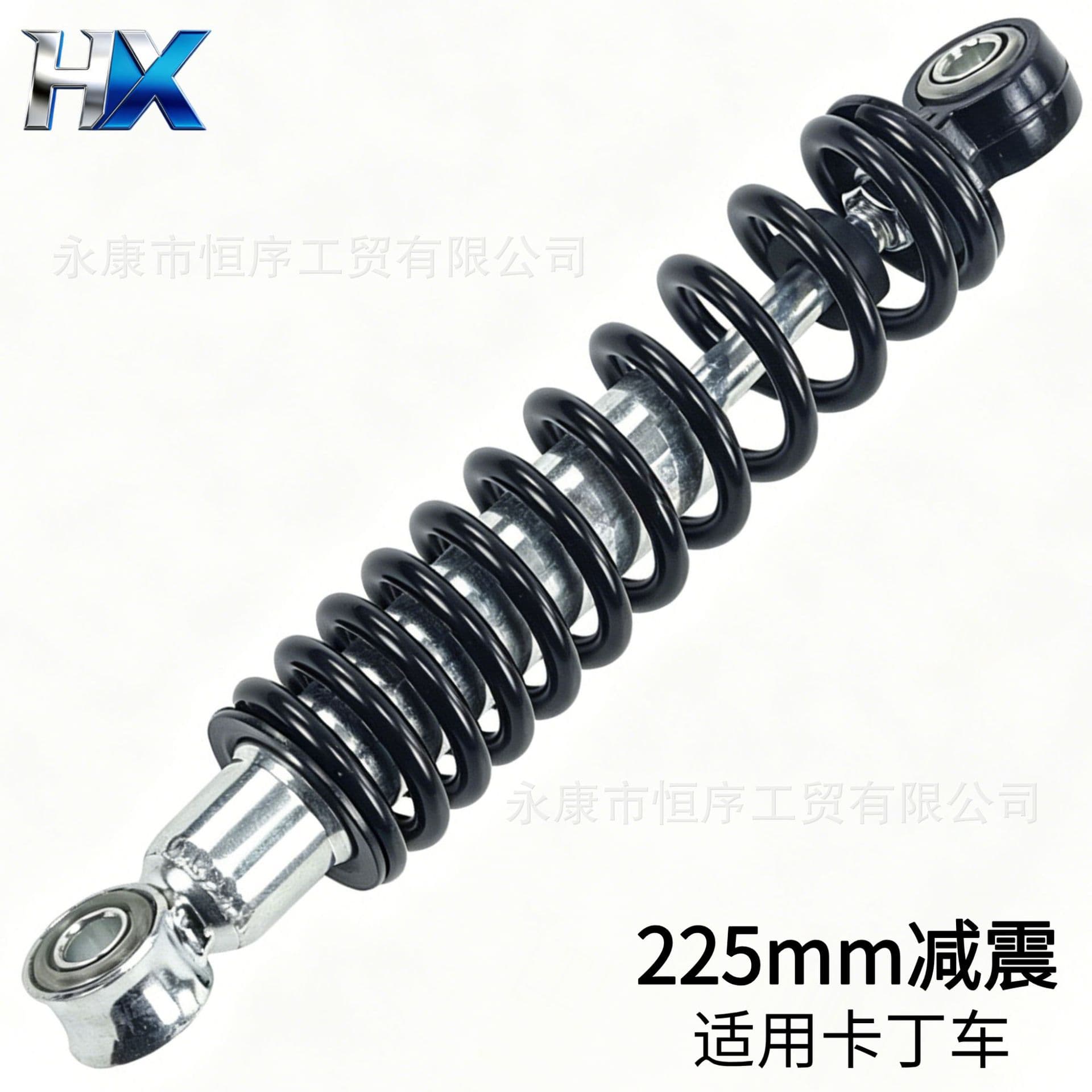 ATV Four-Wheel Sand Kart Kids Go-Kart Accessories Shock Absorber 225mm Center Hole Suspension