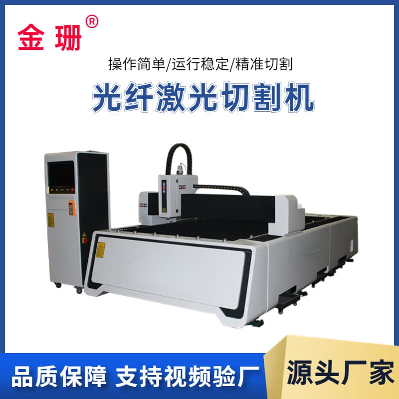 Jinshan fiber laser cutting machine metal plate pipe cutting equipment stainless steel plate fiber optic cutting machine