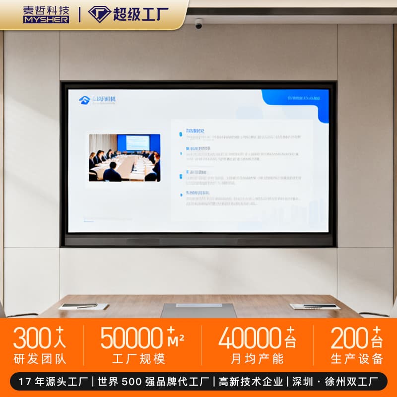 Media Teaching All-in-One Machine Electronic Whiteboard Smart Touch Screen for School Kindergarten Education Training Smart Large Screen