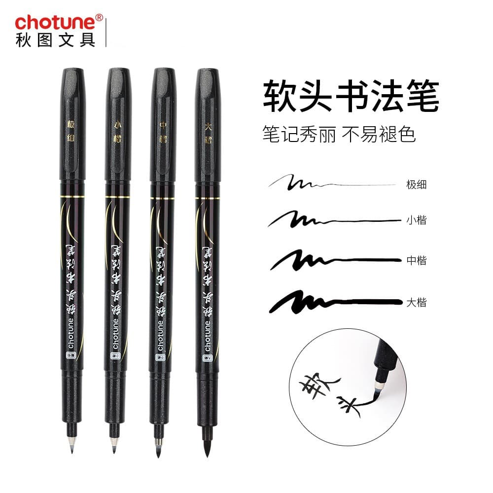 Haocai Xiuli pen can be refilled with ink, soft pen, medium and small letters, ultra-fine fountain pen style calligraphy pen, signature practice calligraphy pen
