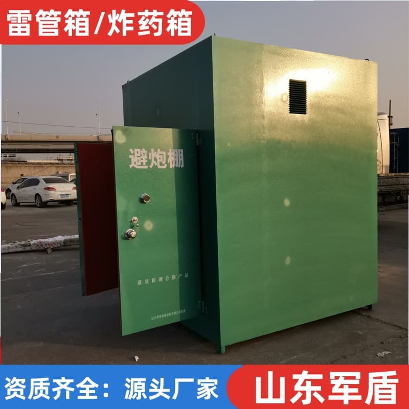 In Stock Mobile Collapse Shelter Open-Air Blast Shelter 2-Person Blast Avoidance Shed One-Ton Explosives Storage