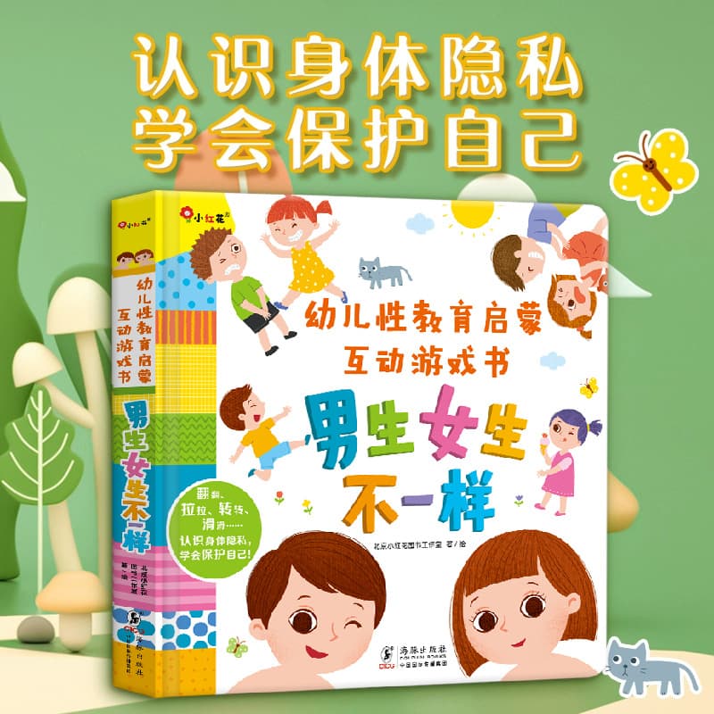 Genuine Children's Book I'm Ready for Kindergarten Hello Kindergarten Ages 2-5 Back-to-School Kindergarten Preparation Picture Book