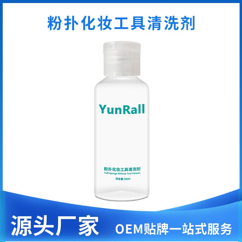 Manufacturer Wholesale Makeup Brush and Powder Puff Cleaner, Beauty Sponge, Makeup Tool Cleaning, Cross-Border Chinese and English Processing and Customization