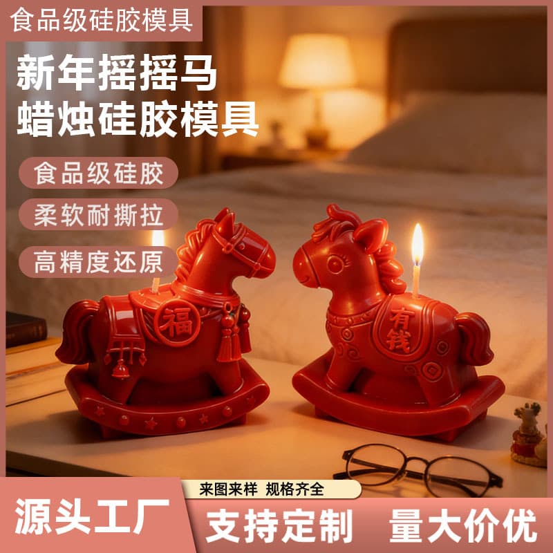 Year of the Horse Rocking Horse Candle Mold Silicone Horse Shape Rose Scented Candle Mold Gift Home Decoration
