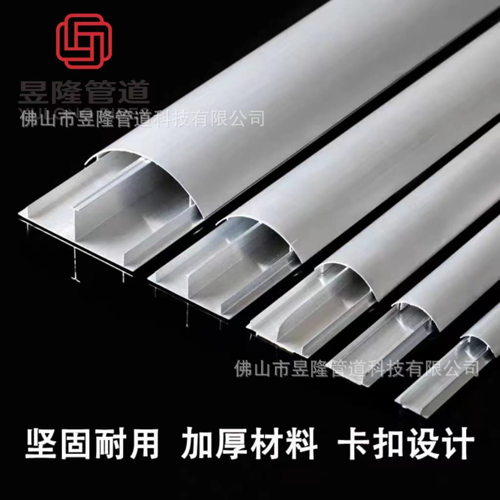 Hot-selling aluminum alloy curved surface-mounted wire duct, semi-circular groove, anti-step aluminum channel with adhesive and nail-free installation, factory direct