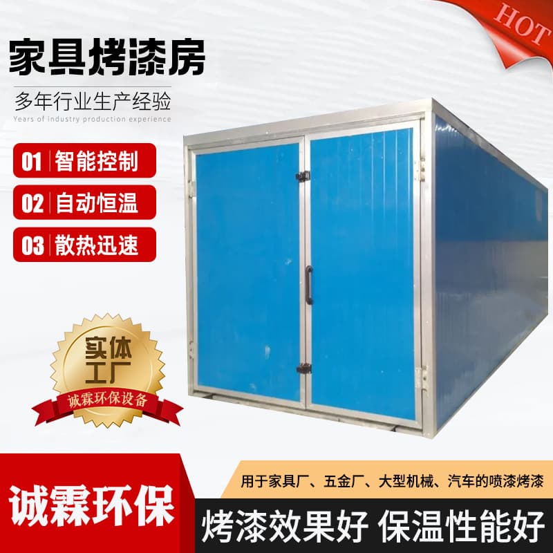Industrial Paint Booth Supplier, Powder Coating Drying and Curing Room, Electric Heating High-Temperature Furniture Baking Room
