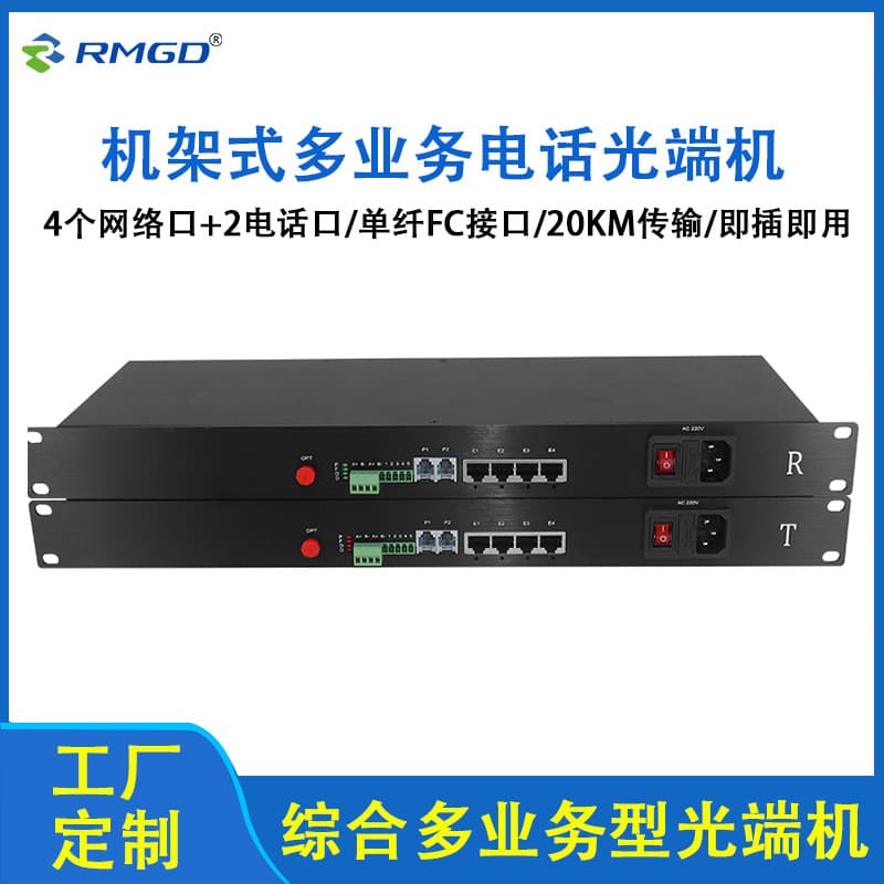 Multi-Service Optical Transceiver with 4 Ethernet Ports, 2 Telephone Lines, Network Monitoring Transmission, Voice Telephone, and Switch Signals