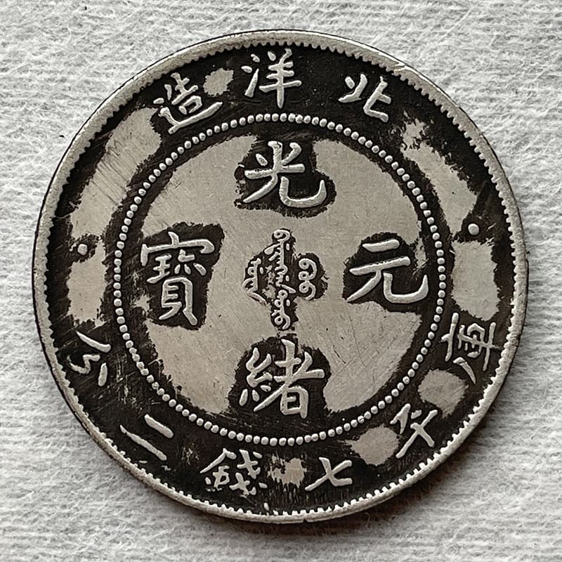 Heirloom patina silver-plated silver dollar, Beiyang seven mace and two candareens, third series four flags, 39.7mm 27g, antique collection hobby