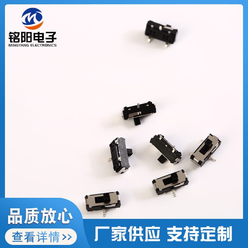 Vertical 3-pin 2-position SMD toggle switch. Three-pin SMD switch, 2-position toggle switch, hot selling.