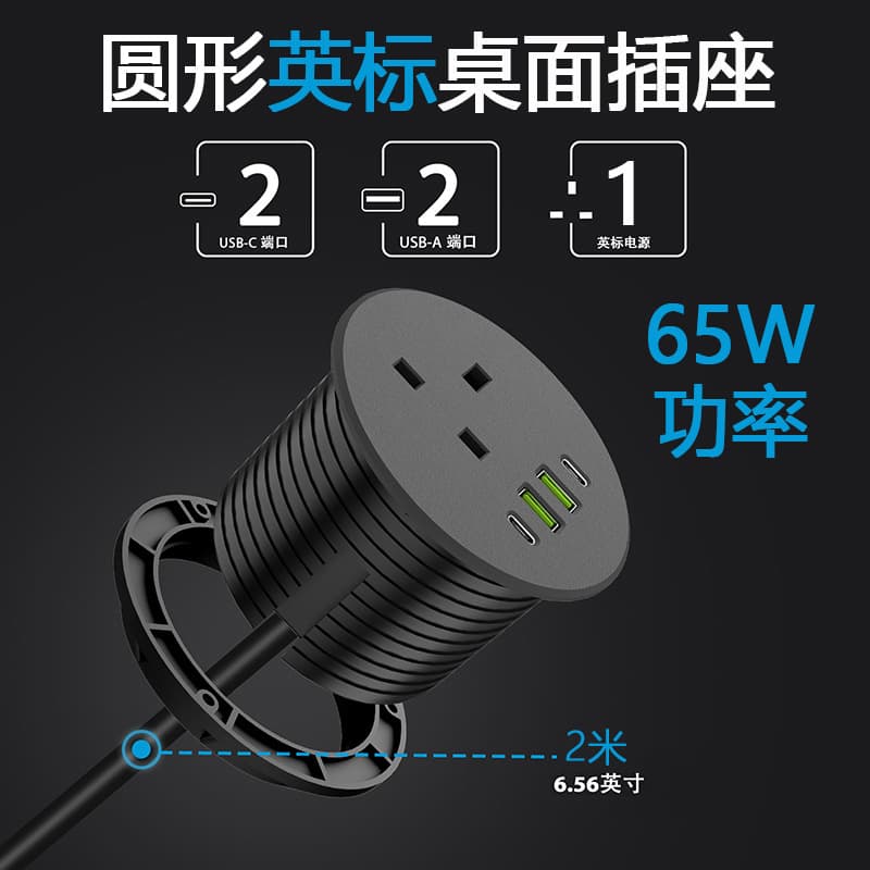 Hidden Office Desktop Round UK Standard Socket, PD65W Fast Charge Round Concealed UK Socket with Twist Fixation