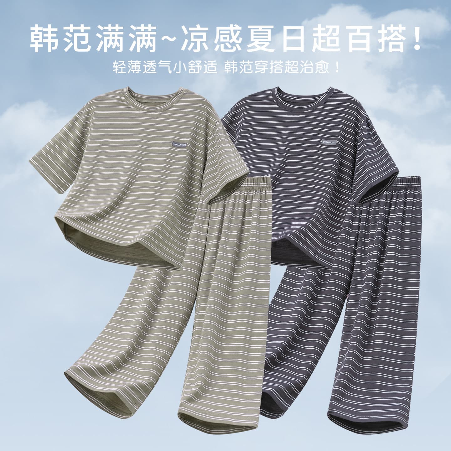 Children's Modal Pajamas Thin Style Boys' Homewear Spring Summer Teenagers' Pajamas Big Kids Air Conditioning Clothing Striped Loose Fit