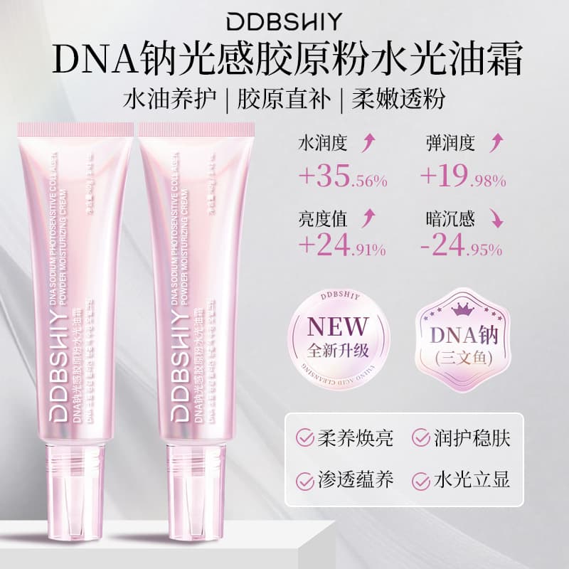 Korean Style DNA Sodium Light-Sensing Collagen Pink Water Light Oil Cream Hydrating and Moisturizing Brightening Face Cream for Dull Skin Douyin
