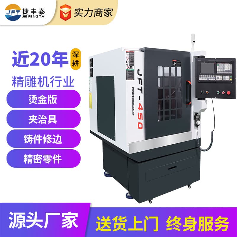 Automatic Tool Change Engraving Machine Full Enclosure Cast Iron CNC Engraving Machine Small CNC Metal Copper Aluminum Mold Engraving and Milling Machine