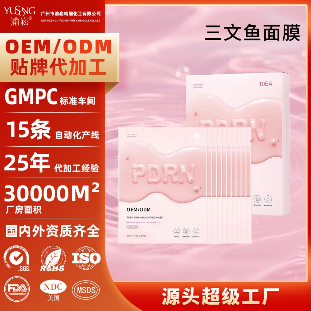 Cross-border Hot Seller Salmon Pink Vita Coating Sheet Mask Custom Salmon Mask